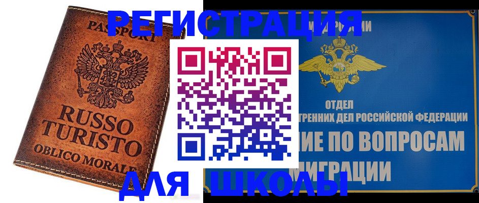 временная регистрация 2025 в Нижней Салде