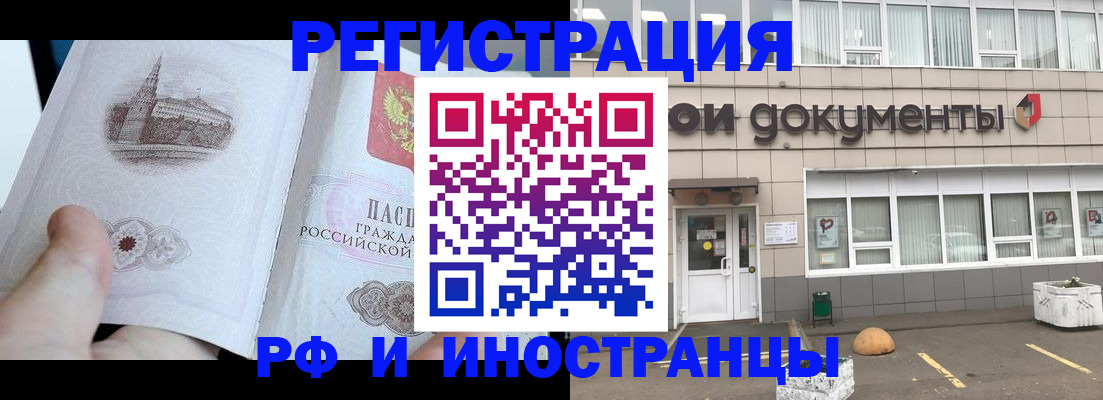 временная регистрация поиск в Нижней Салде