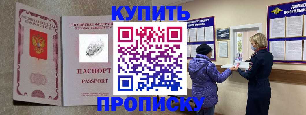 прописка от собственника в Нижней Салде