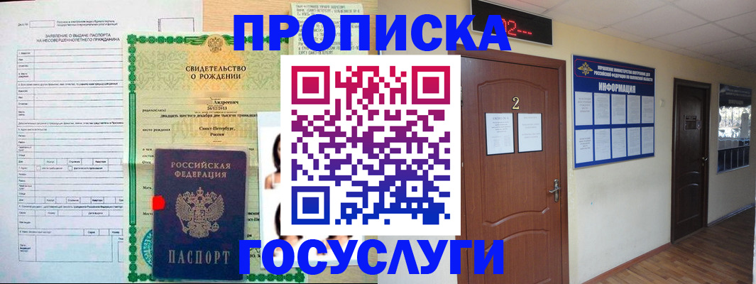 прописка законно в Нижней Салде